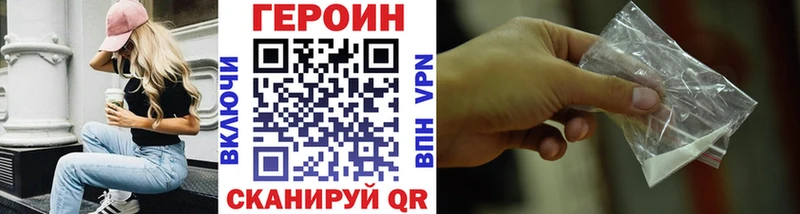 ГЕРОИН VHQ  купить наркотик  Севск 