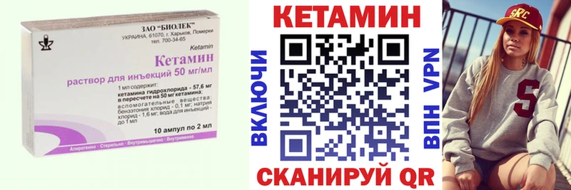 КЕТАМИН VHQ  Севск 