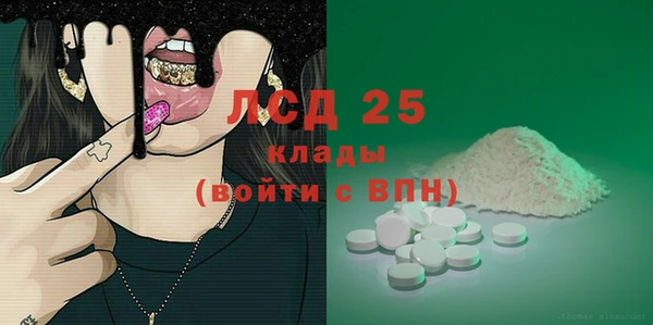 стафф Гусь-Хрустальный