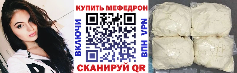 Мефедрон мяу мяу  Севск 