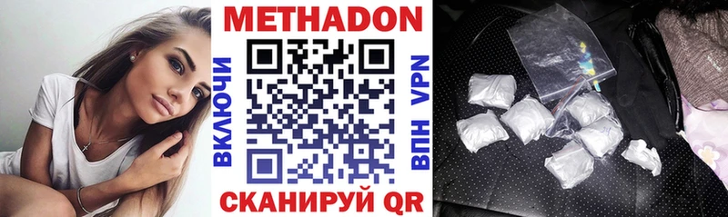 Метадон methadone  хочу   Севск 