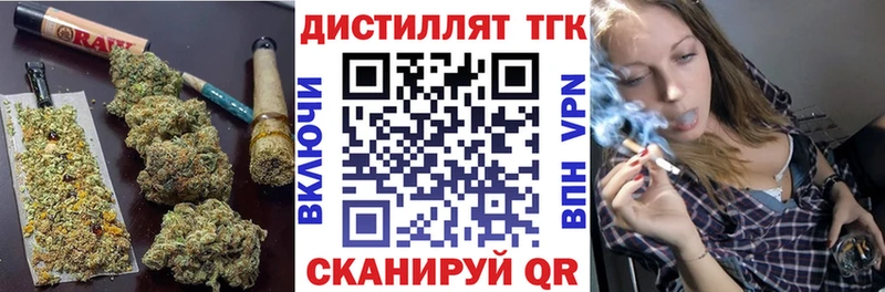 Дистиллят ТГК концентрат  блэк спрут зеркало  Севск  где найти наркотики 